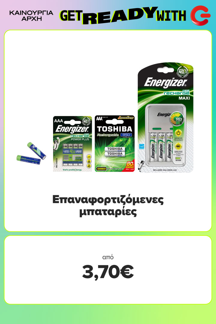 Επαναφορτιζόμενες μπαταρίες